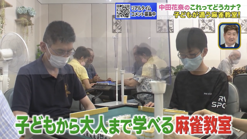 放送内容