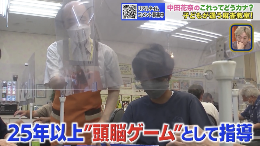 放送内容