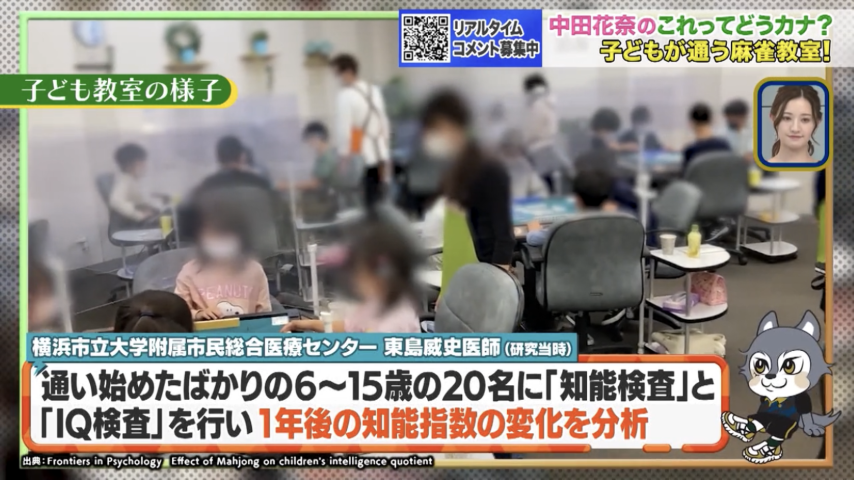 放送内容