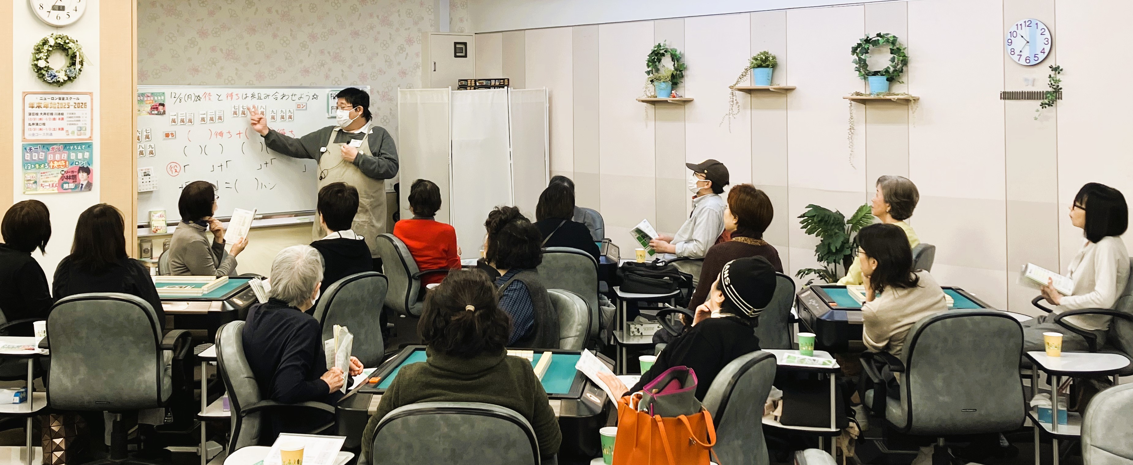 ワンポイント講義